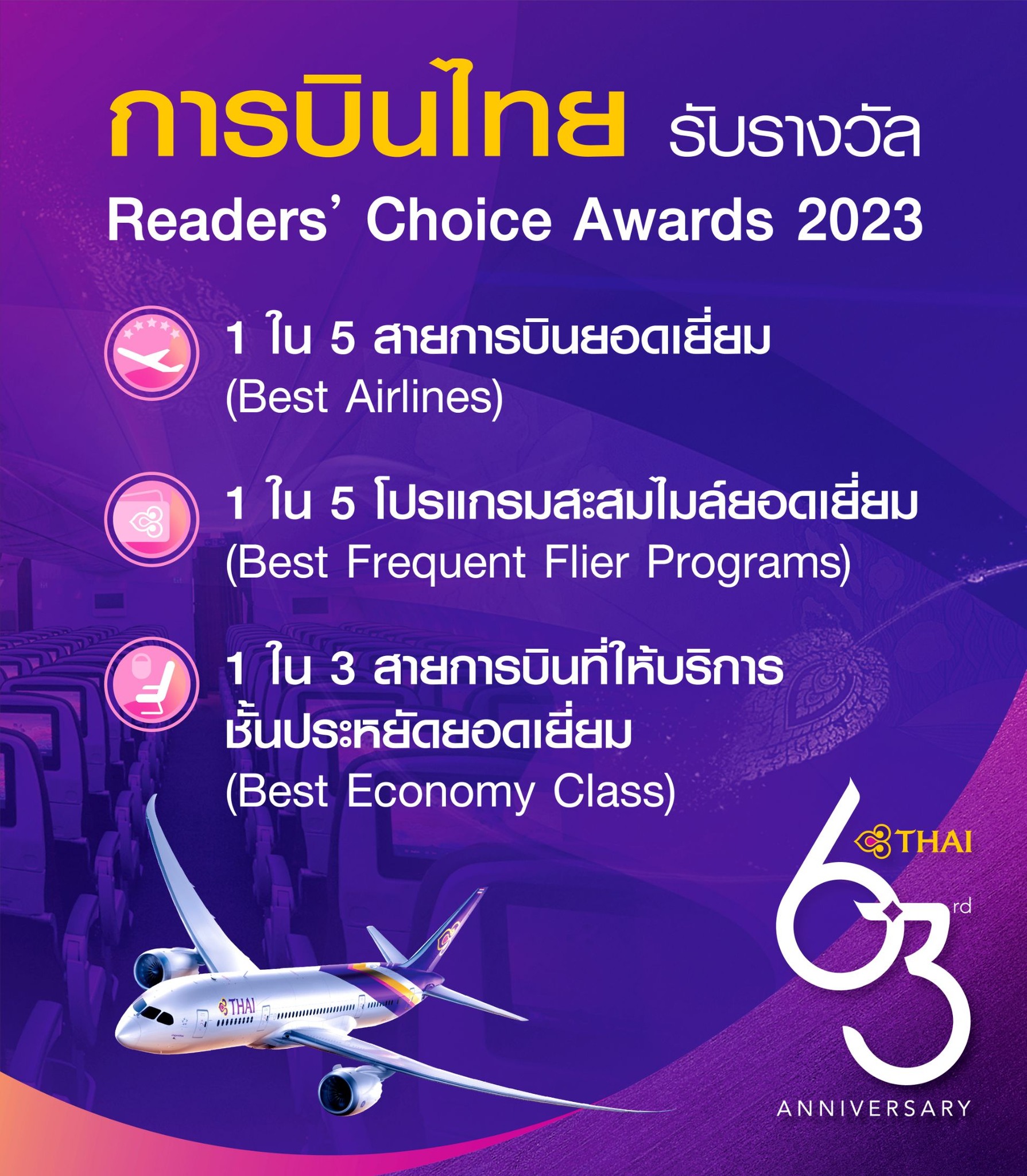 THAI AIRWAYS Booking   342568014 621564342825086 1265521803816130863 N 